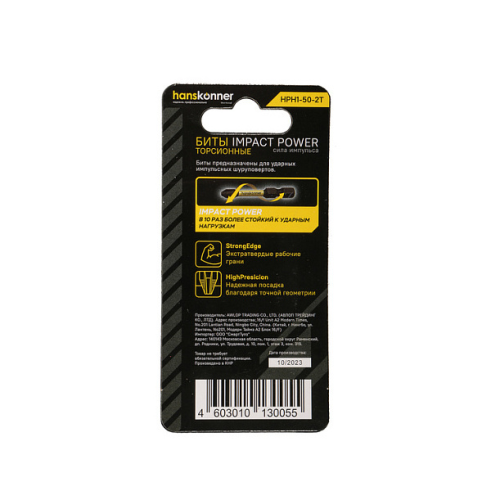 Биты PH1x50 мм торсионные HANSKONNER ImpactPower HPH1-50-2T (2 шт.)