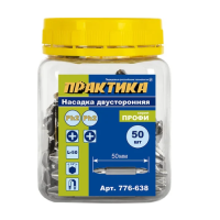 бита двухсторонняя ph2 х ph2 50 мм практика профи 776-638/1 (50 шт.)_Интернет-магазин ГАРО