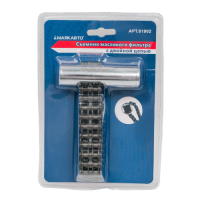 Съемник масляных фильтров (цепной) МАЯКАВТО 1/50 61902