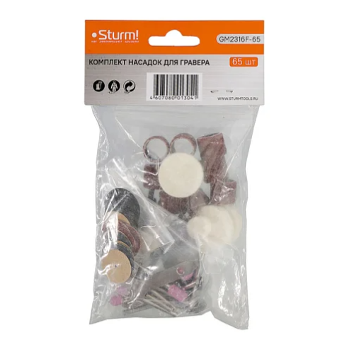 Набор насадок для гравера 65 предметов, универсальные STURM GM2316F-65