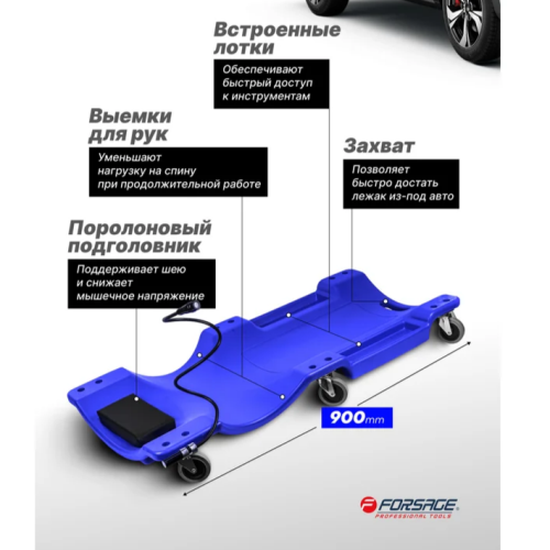Лежак подкатной пластиковый с фонарем на гибком удлинителе 40