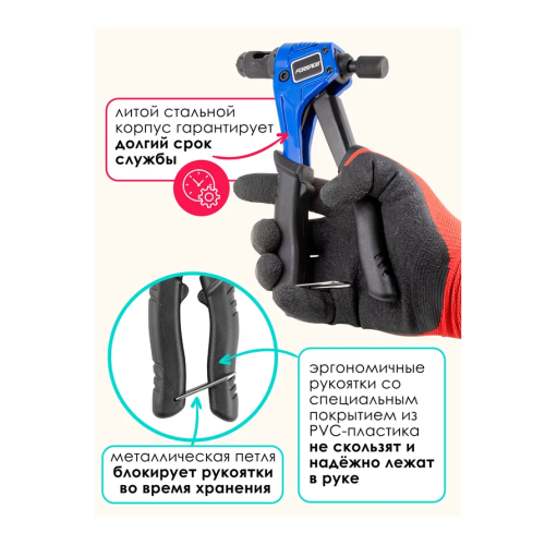 Заклепочник для резьбовых заклепок М3-М6, 210 мм Forsage F-678N260 51646