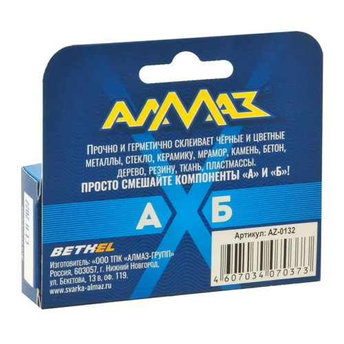 Клей эпоксидный Алмаз компаунд 2К Универсал AZ-0132