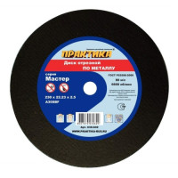 Диск абразивный по металлу отрезной 230х22х2.5 мм ПРАКТИКА 030-849