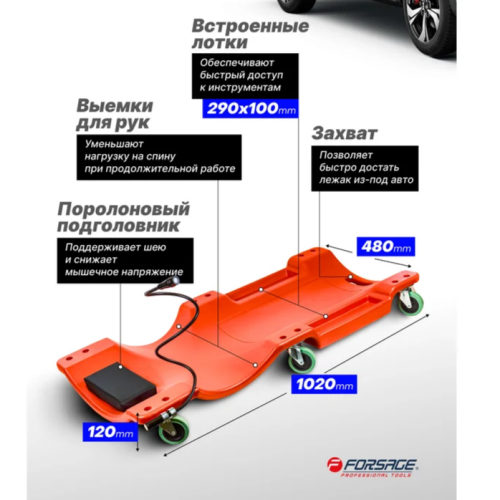 Лежак подкатной пластиковый с фонарем на гибком удлинителе 40