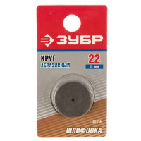 круг абразивный зубр 35919_Интернет-магазин ГАРО