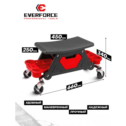 Сиденье механика с выдвижным ящиком EVERFORCE EF-F-TRH6800 59967