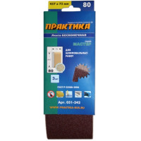 Лента шлифовальная 75х457 мм P80 (3 шт) ПРАКТИКА 031-242