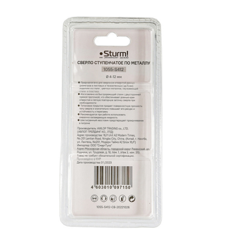 Сверло ступенчатое по металлу 4-12 мм шаг 1 мм HSS+TIN прямое STURM