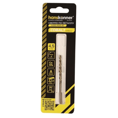 Сверло по металлу 4,5х80 мм HANSKONNER COBALT H1055-M045-80