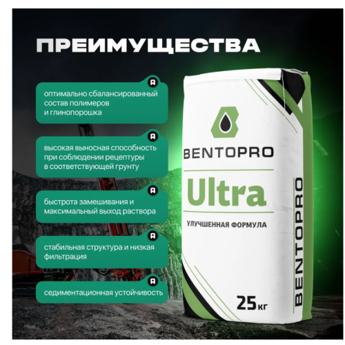 Бентонит 25 кг BENTOPRO ULTRA 00-00000015
