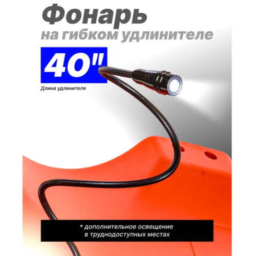 Лежак подкатной пластиковый с фонарем на гибком удлинителе 40