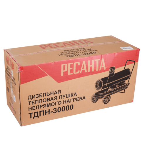 Дизельная тепловая пушка (30 кВт) РЕСАНТА ТДП-30000 67/1/12