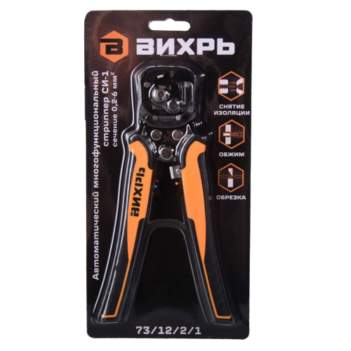Автоматический многофункциональный стриппер ВИХРЬ СИ-1 73/12/2/1