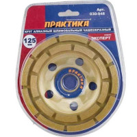 Чашка алмазная 125х22,2 мм 