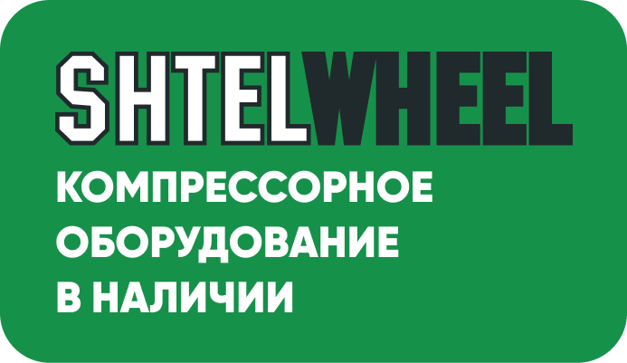 Компрессоры SWL