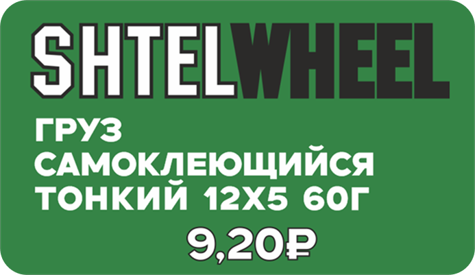 vkladysh1.png вкладыш_груза 1.png