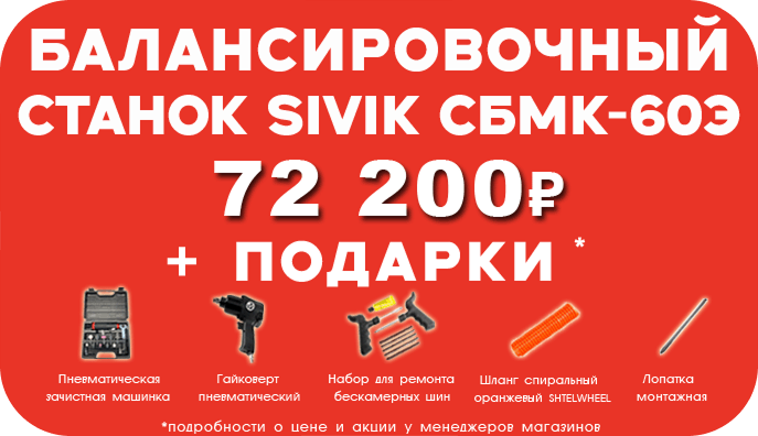 Вкладка банер_балансировка обрезанная.png Вкладка банер_балансировка обрезанная.png
